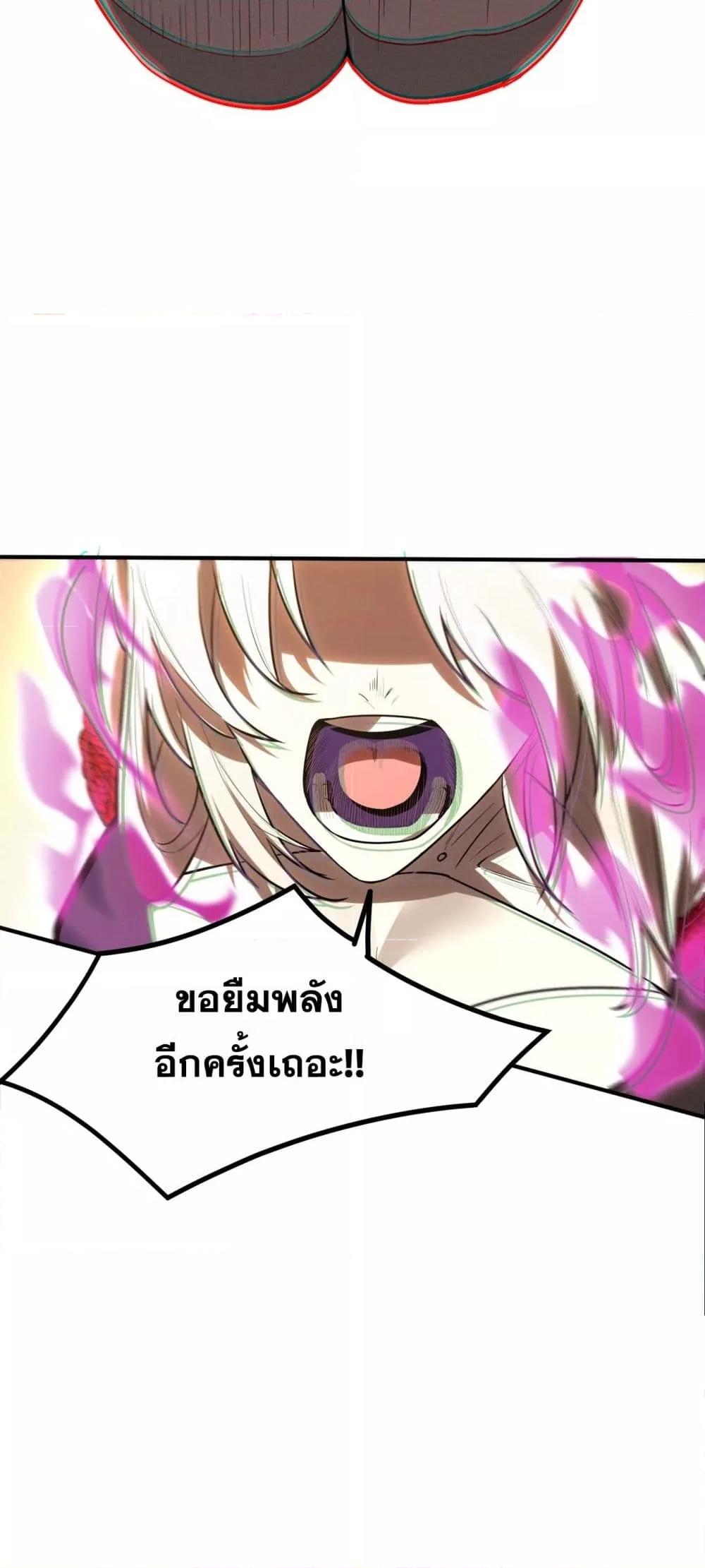 SSS level Saint Knight who transcends common sense ตอนที่ 87 45