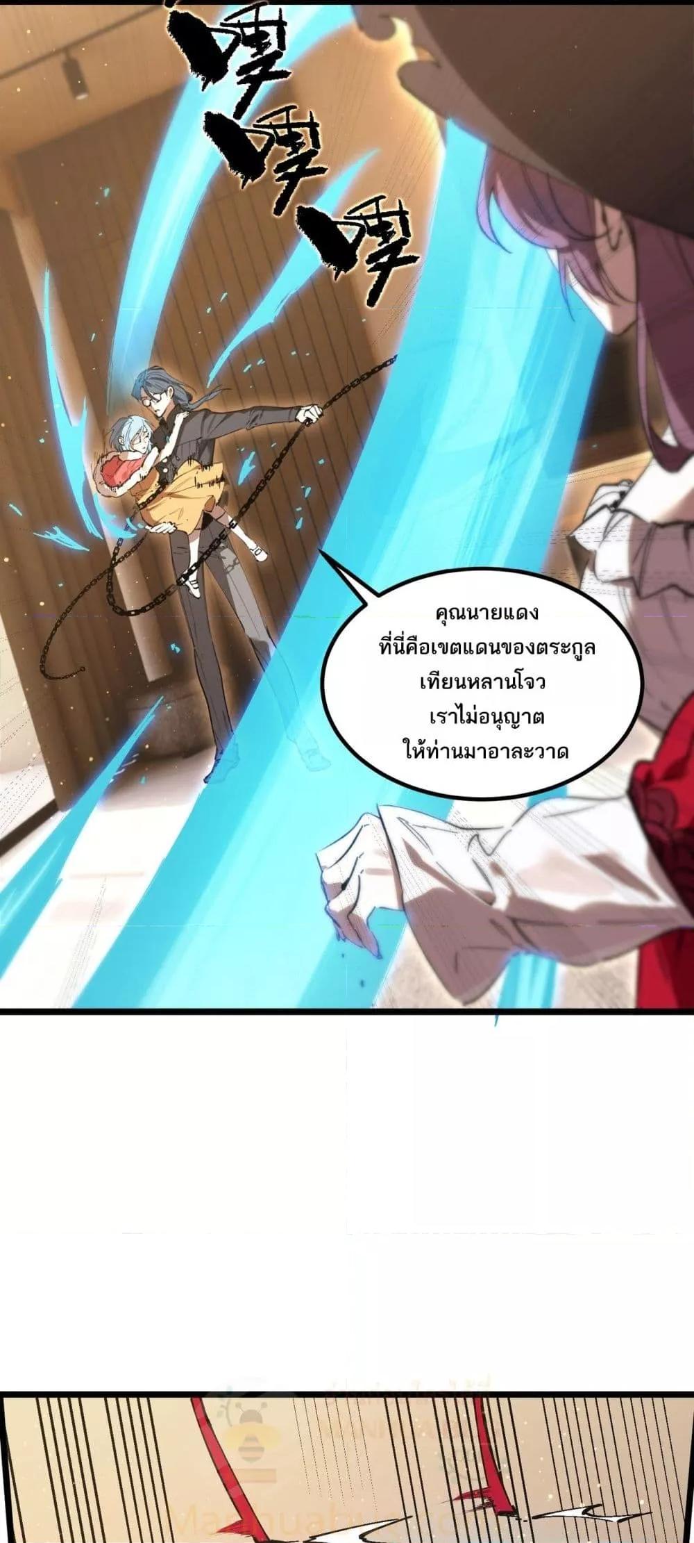 SSS level Saint Knight who transcends common sense ตอนที่ 87 47