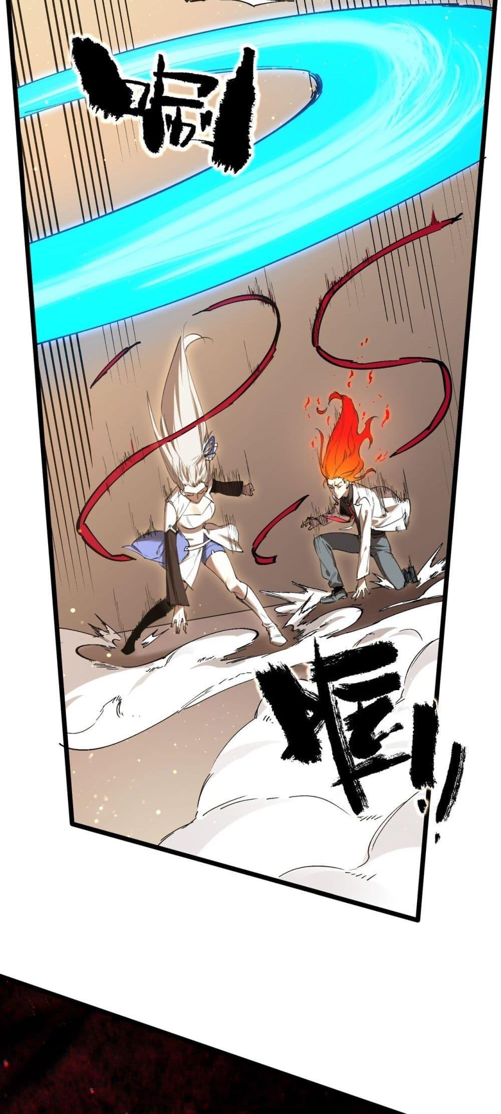 SSS level Saint Knight who transcends common sense ตอนที่ 87 48