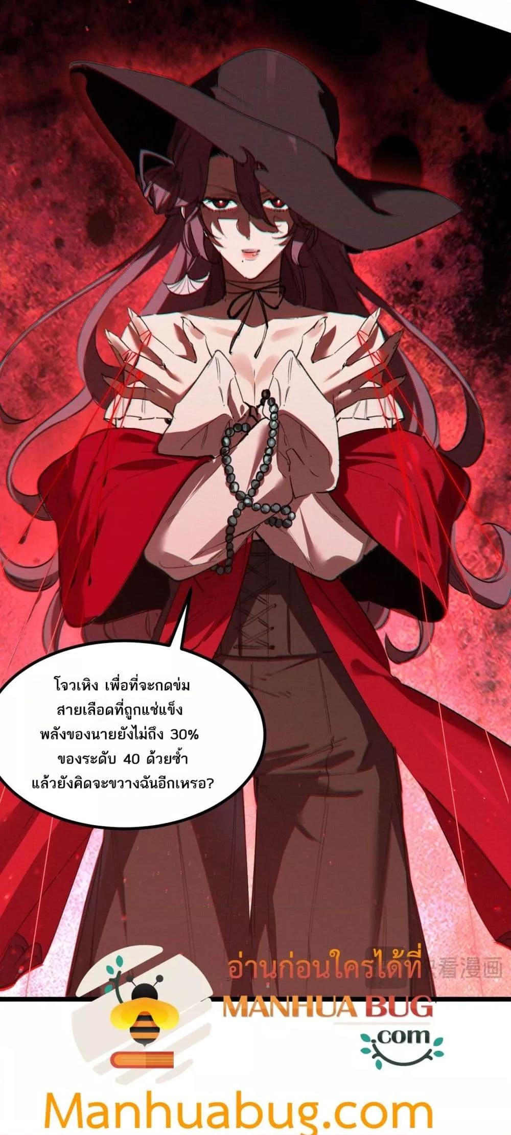 SSS level Saint Knight who transcends common sense ตอนที่ 87 49