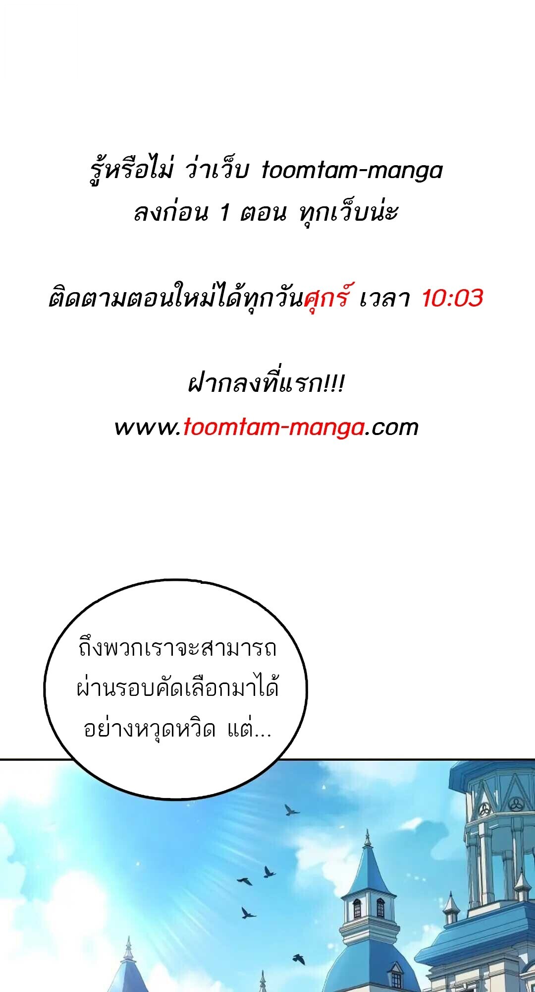 A Wizard ตอนที่ 88 1