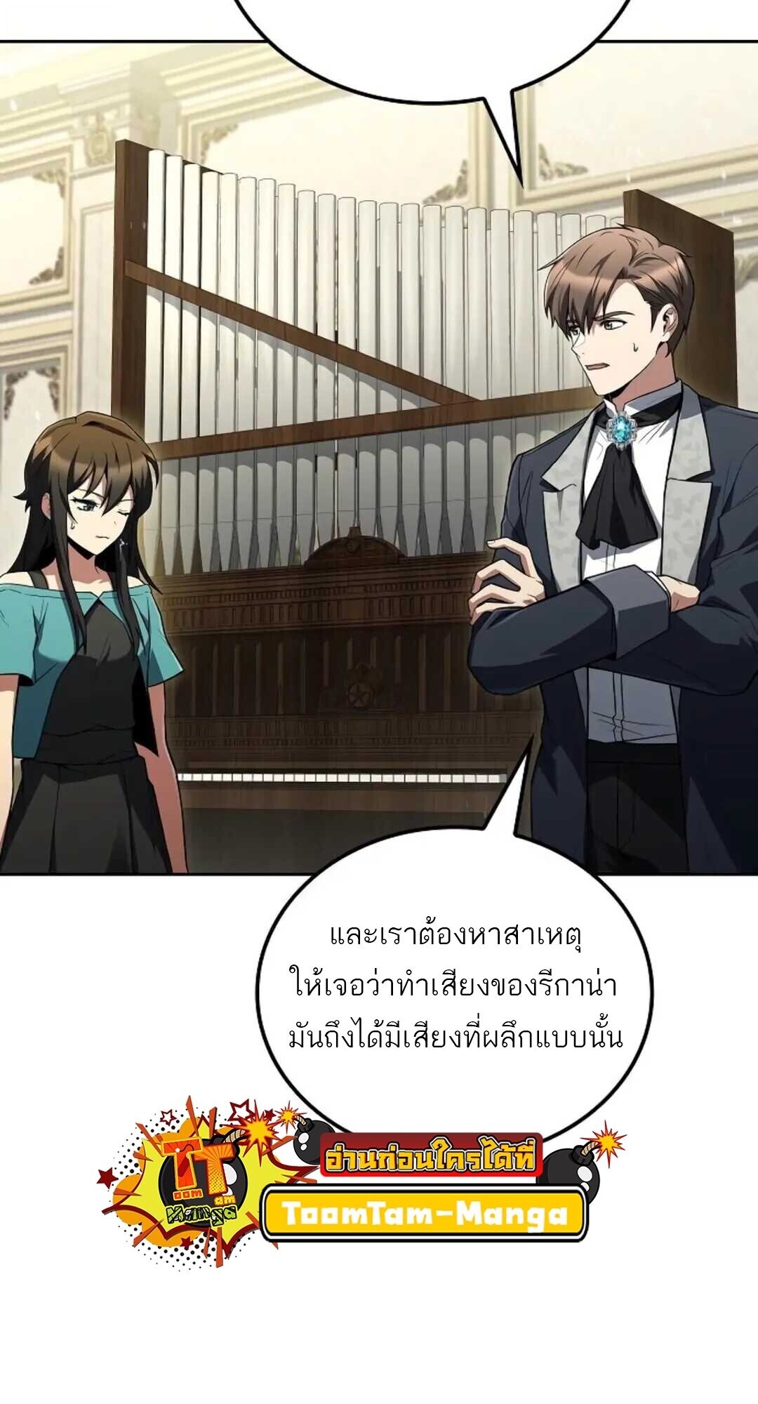 A Wizard ตอนที่ 88 3