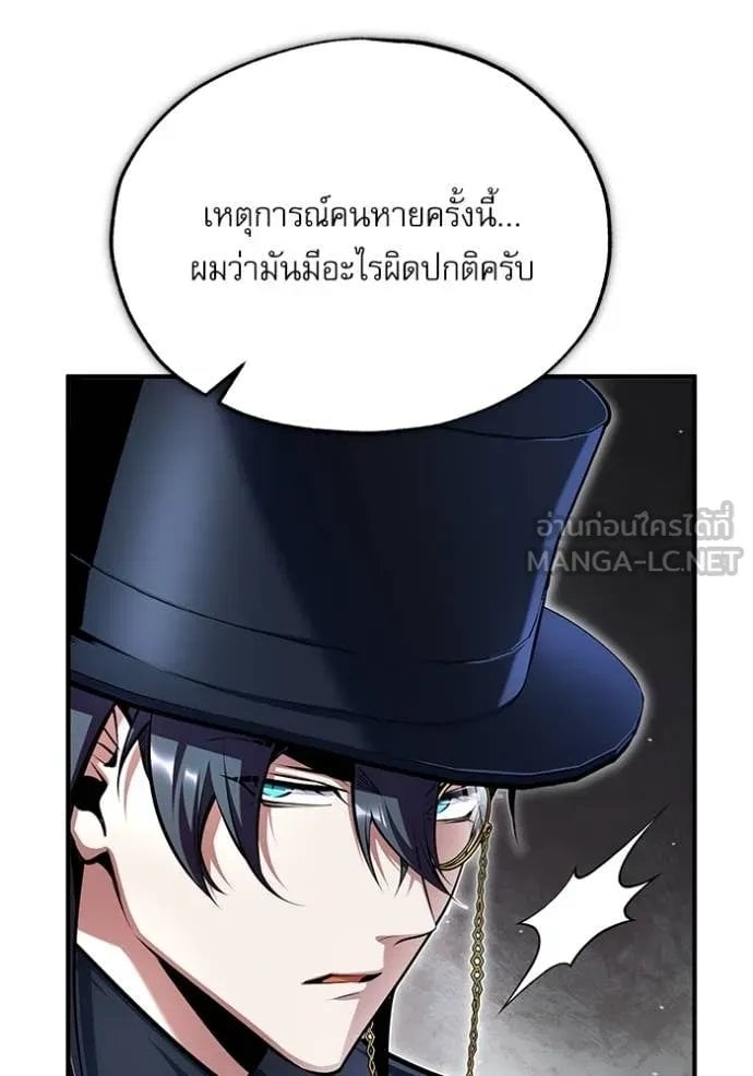 Academy ตอนที่ 88 7
