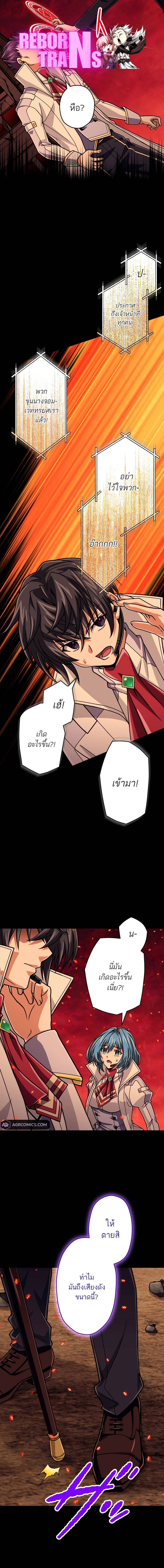 Magic Level 99990000 All-Attribute Great Sage ตอนที่ 88 1