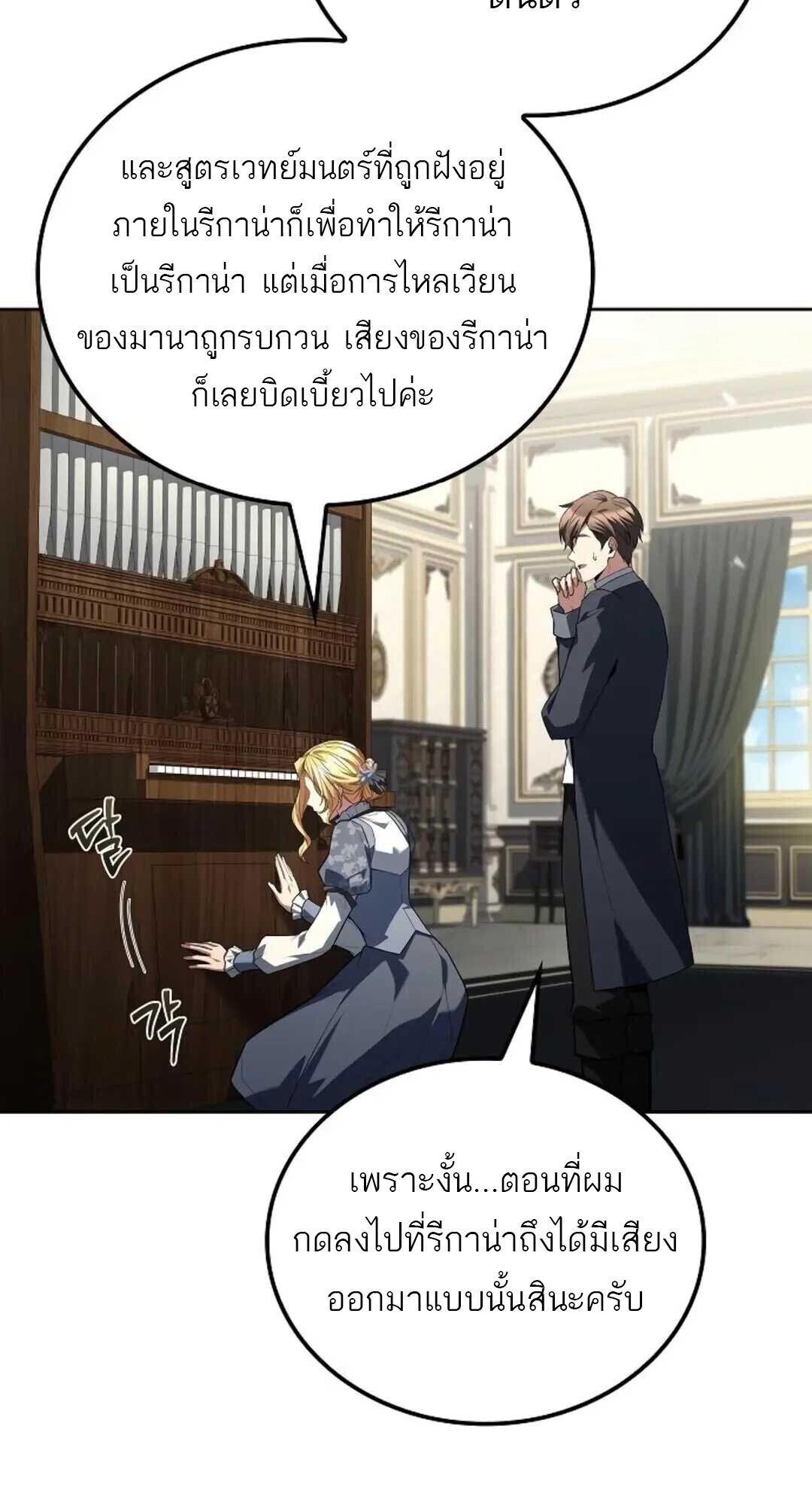 A Wizard ตอนที่ 88 14