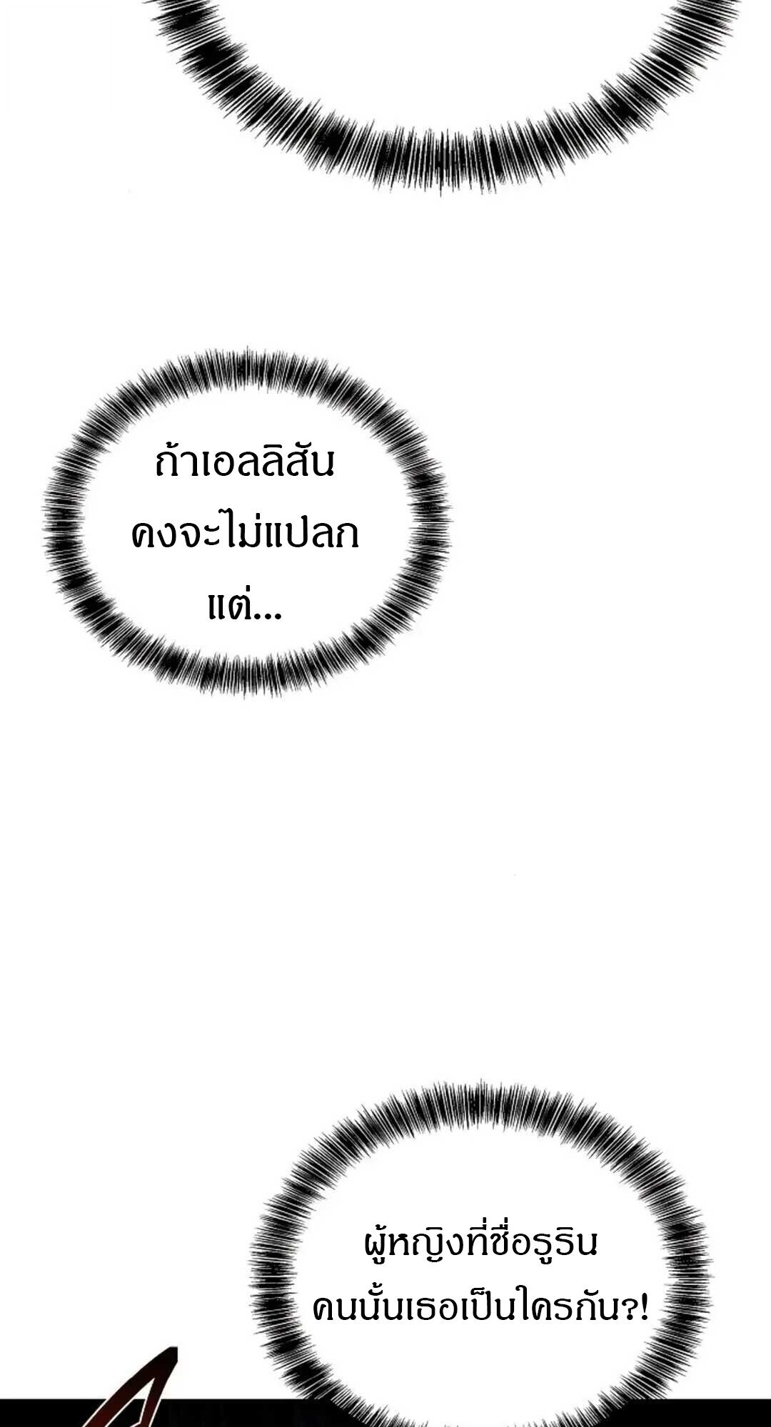 A Wizard ตอนที่ 88 16