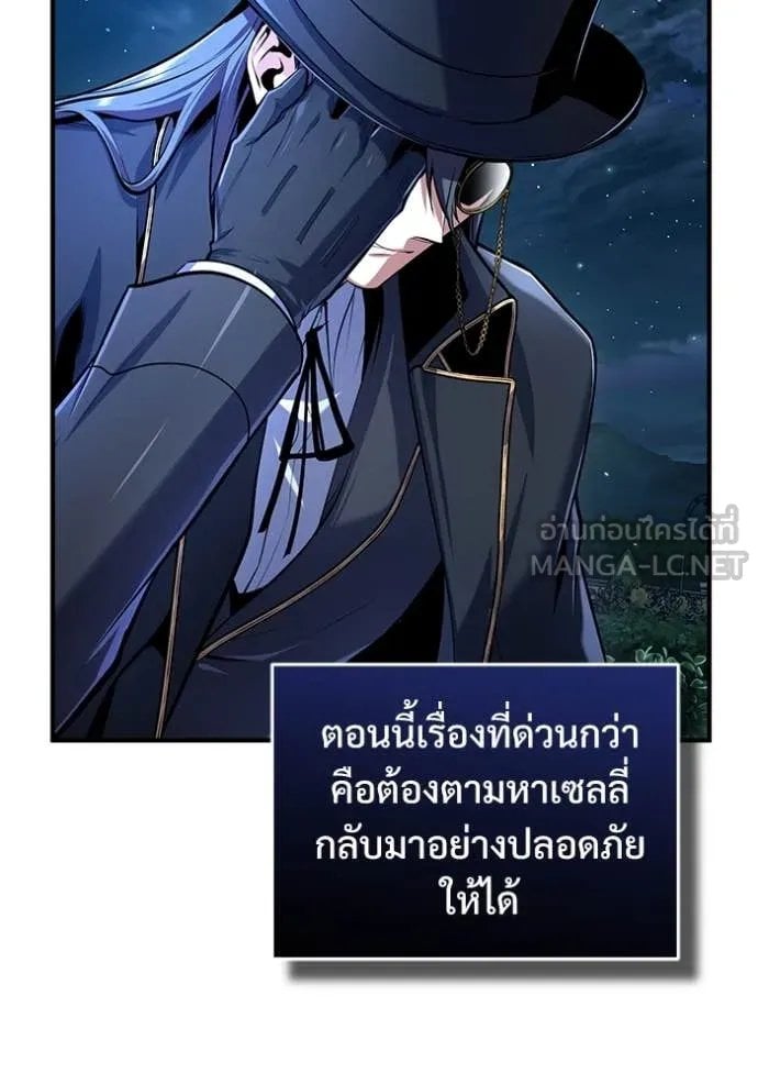 Academy ตอนที่ 88 18