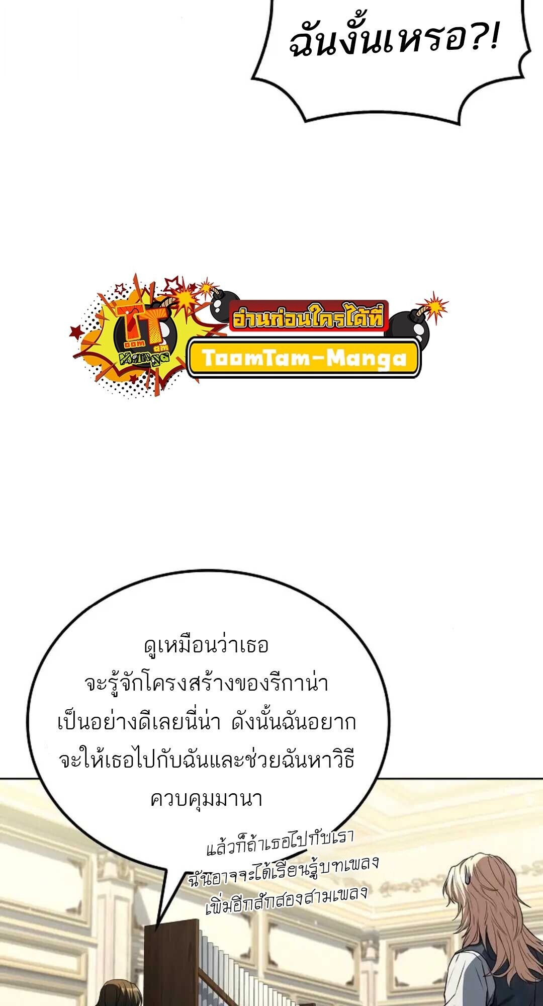 A Wizard ตอนที่ 88 19