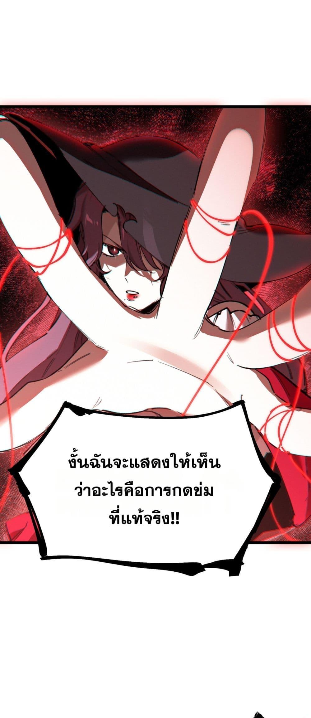 SSS level Saint Knight who transcends common sense ตอนที่ 88 2