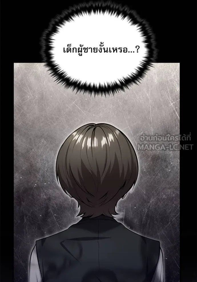 Academy ตอนที่ 88 23