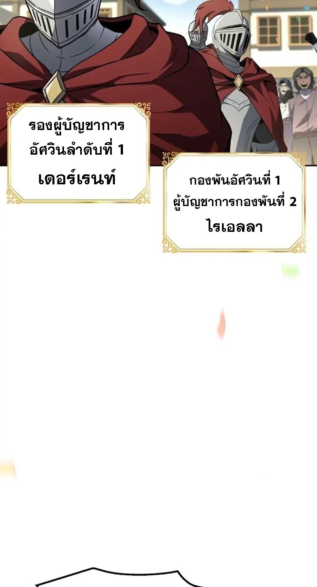 A Wizard ตอนที่ 88 27