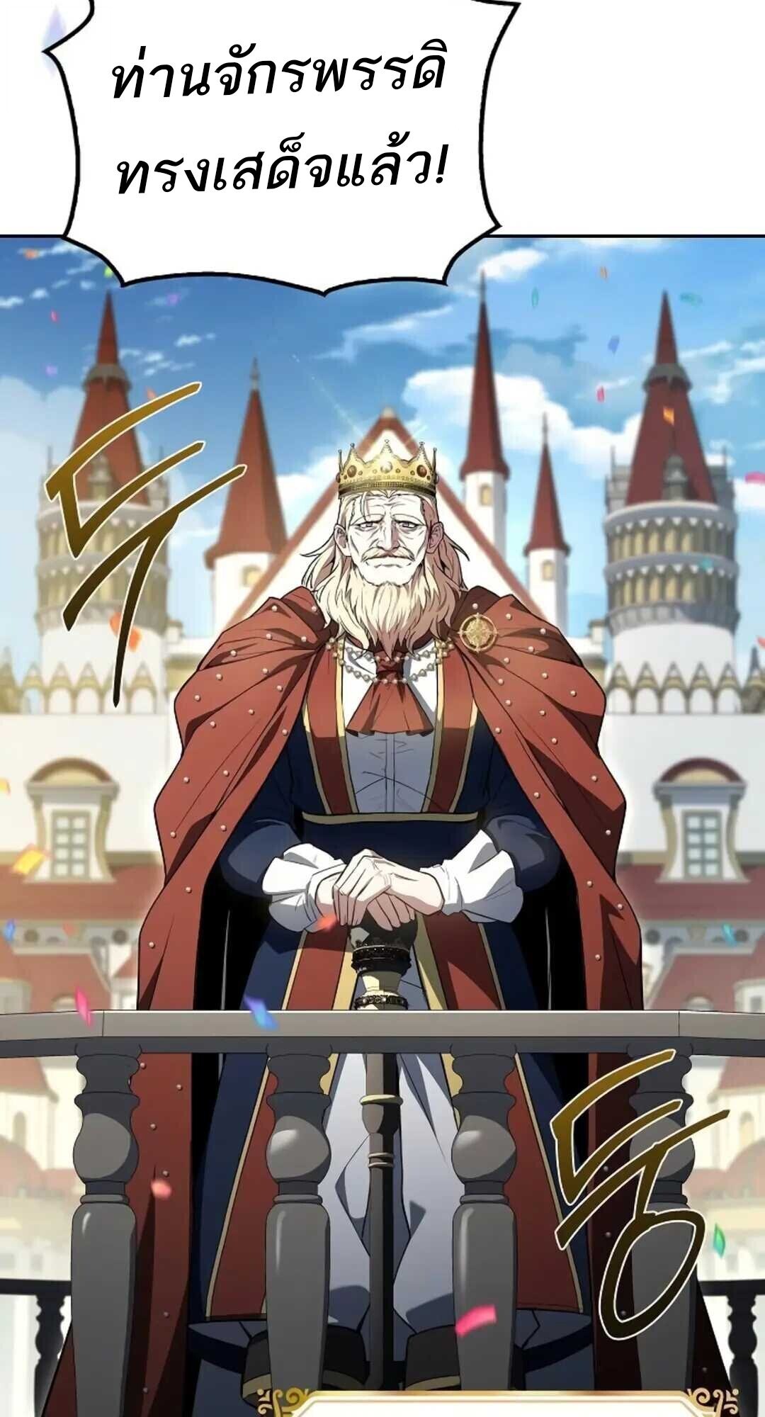 A Wizard ตอนที่ 88 28