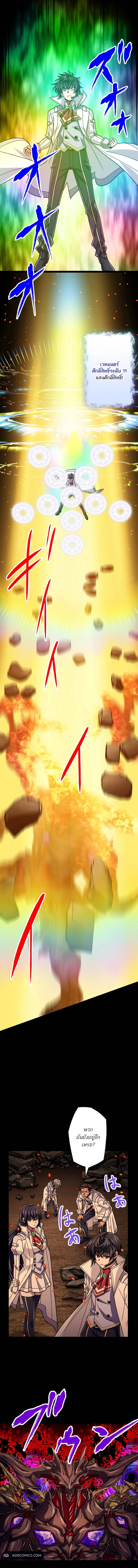 Magic Level 99990000 All-Attribute Great Sage ตอนที่ 88 3