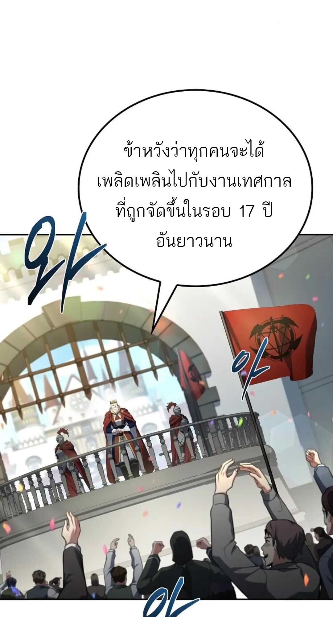 A Wizard ตอนที่ 88 31