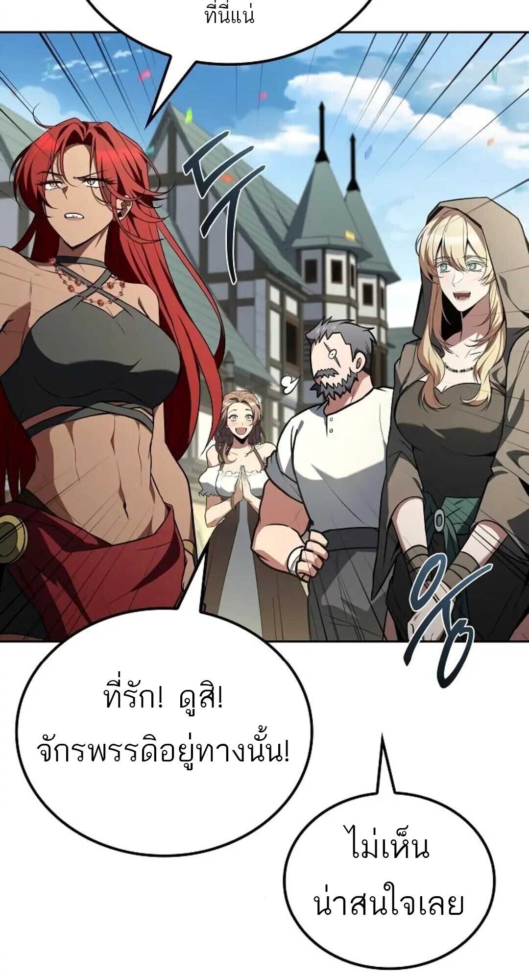 A Wizard ตอนที่ 88 34