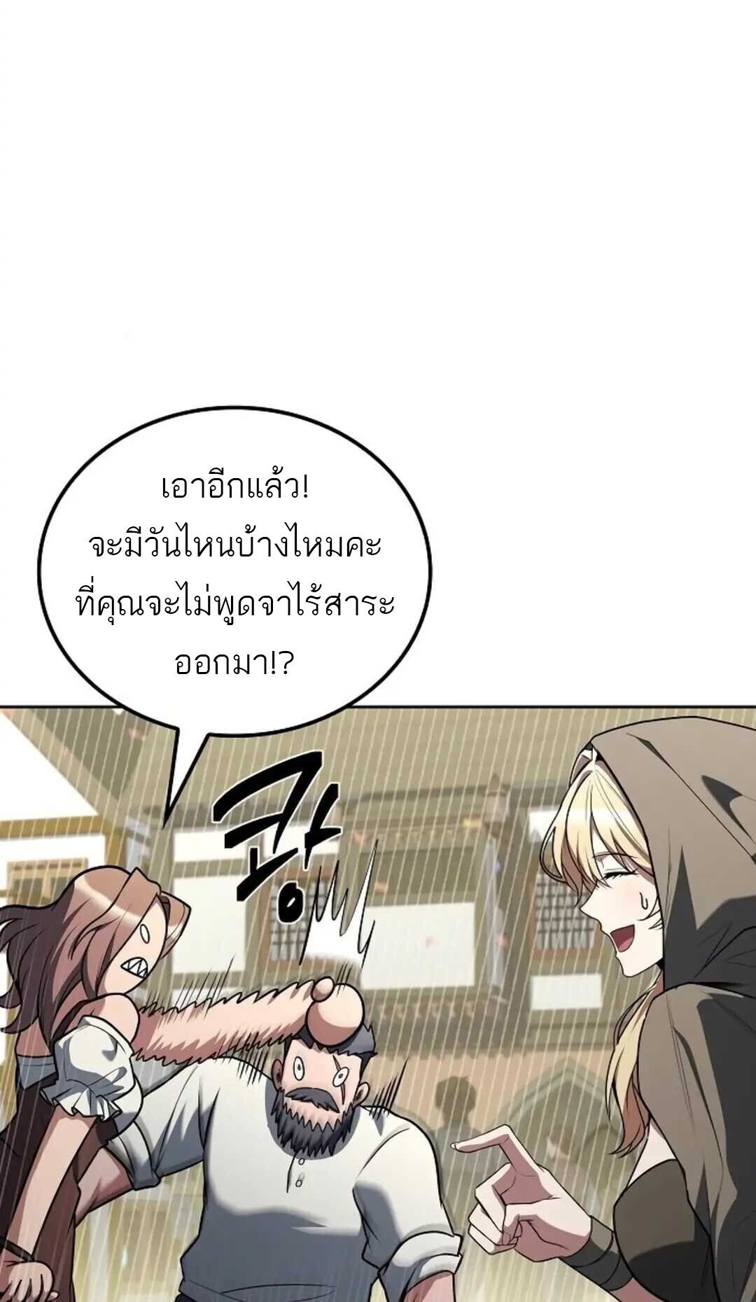 A Wizard ตอนที่ 88 35