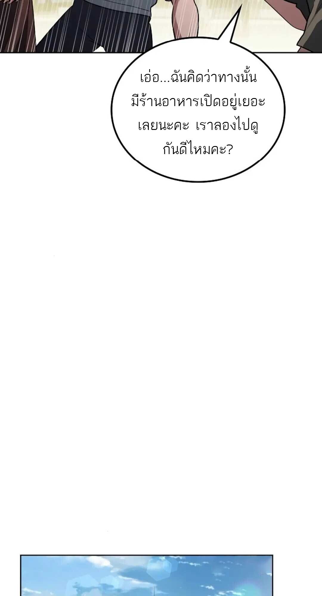 A Wizard ตอนที่ 88 36