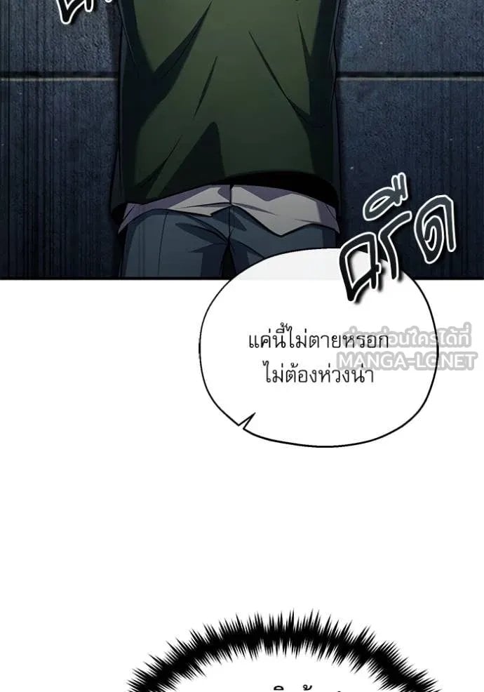 Academy ตอนที่ 88 39