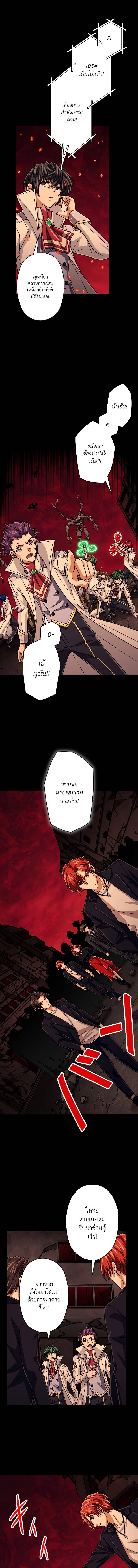 Magic Level 99990000 All-Attribute Great Sage ตอนที่ 88 4