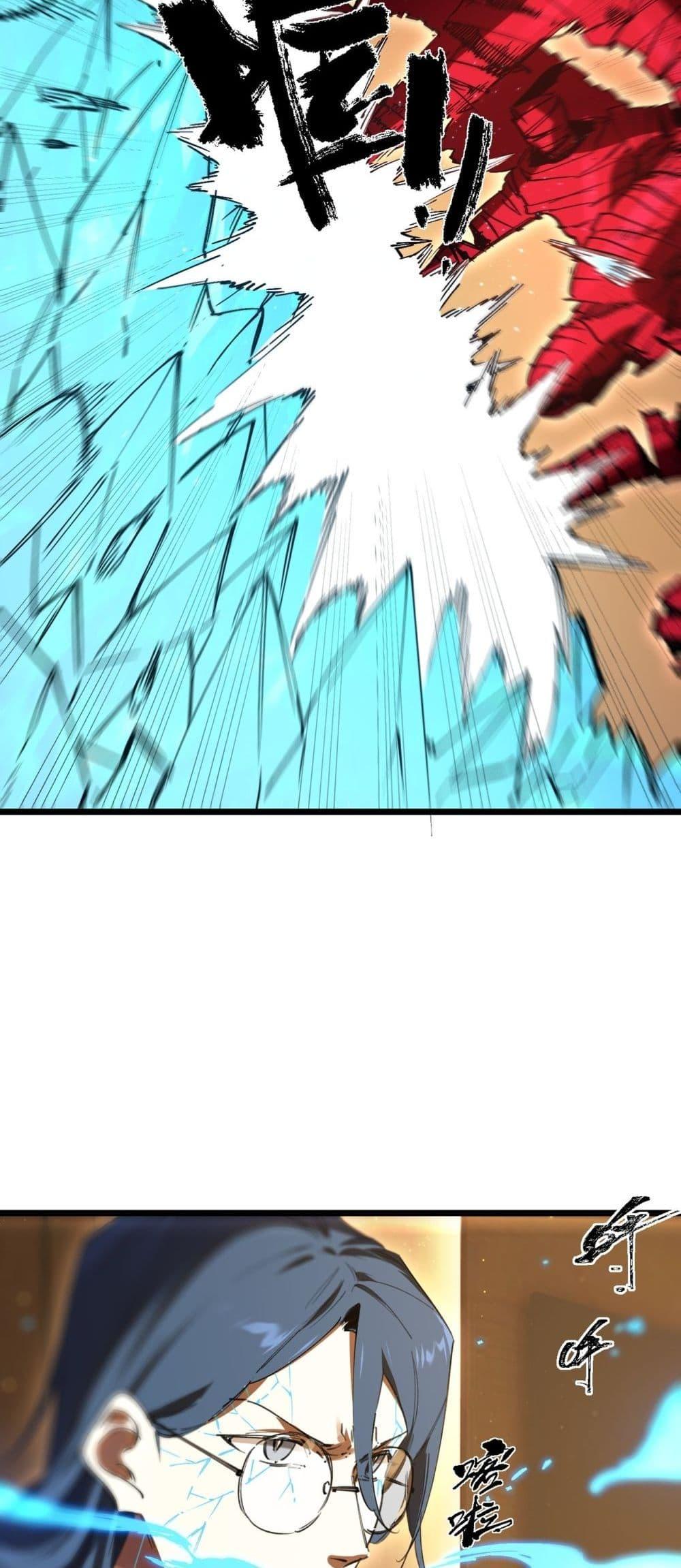 SSS level Saint Knight who transcends common sense ตอนที่ 88 4