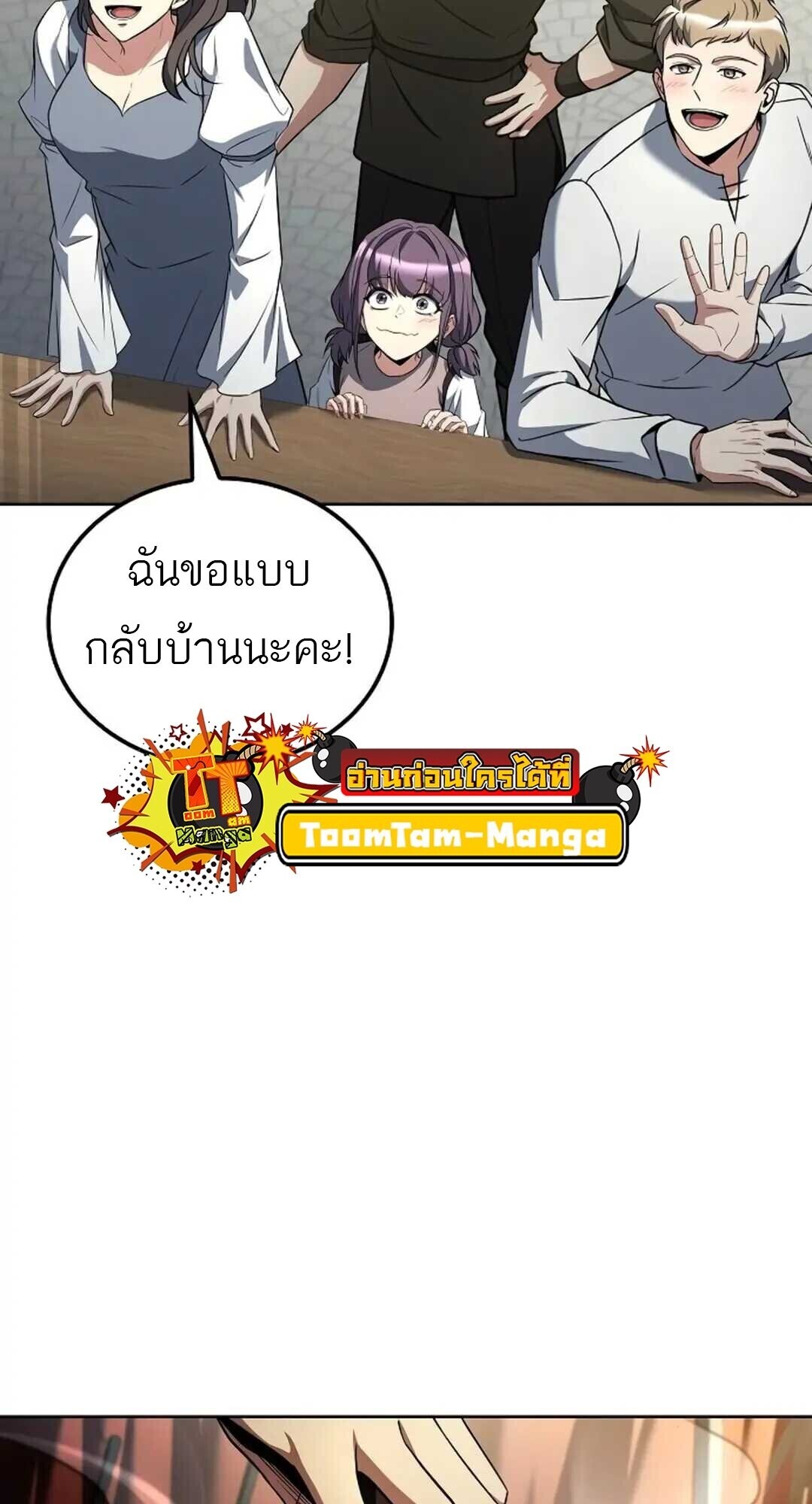 A Wizard ตอนที่ 88 43