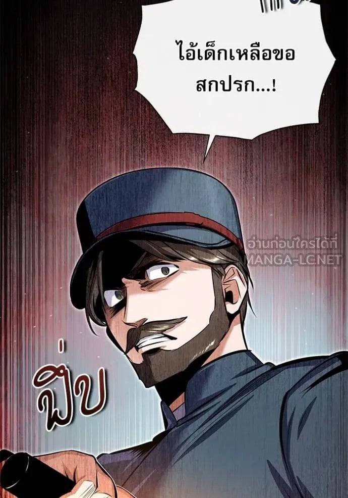 Academy ตอนที่ 88 46