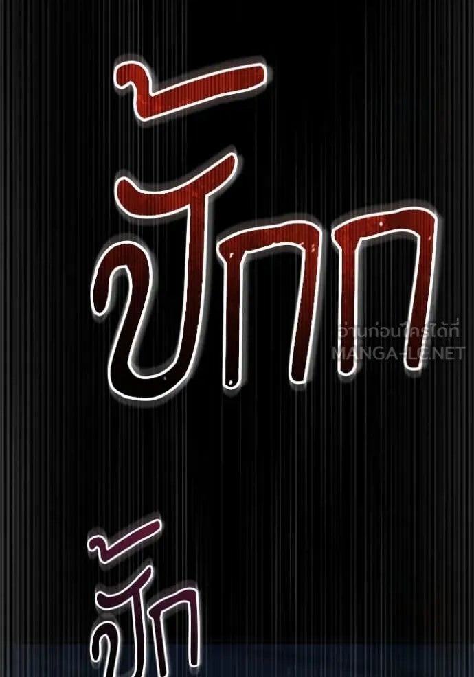 Academy ตอนที่ 88 48
