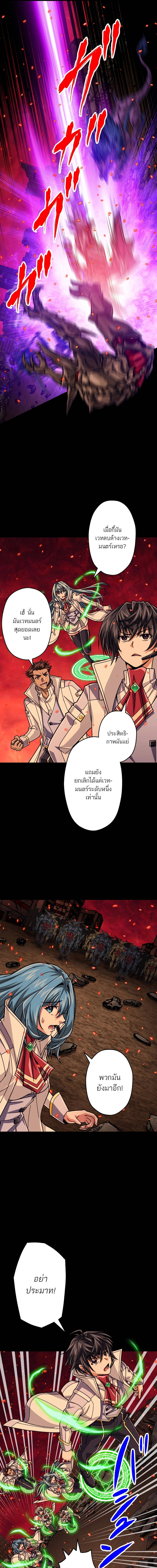 Magic Level 99990000 All-Attribute Great Sage ตอนที่ 88 5