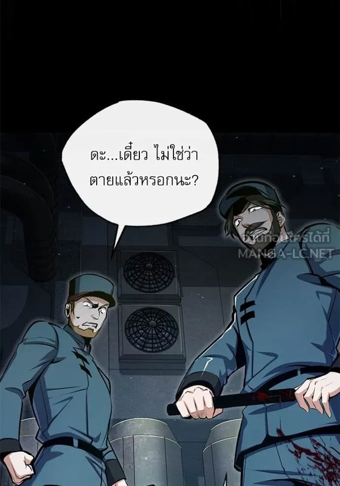 Academy ตอนที่ 88 50