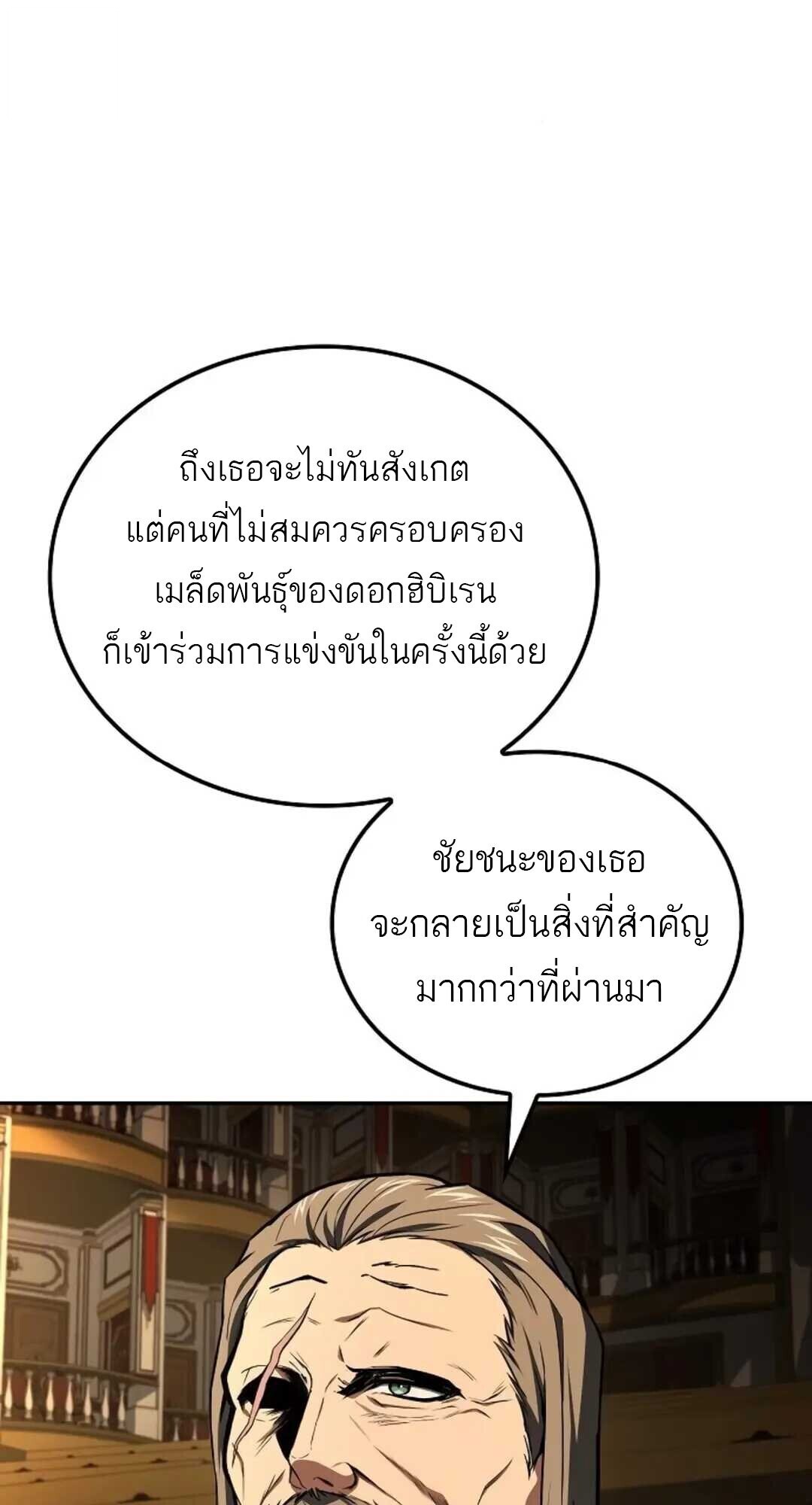 A Wizard ตอนที่ 88 52
