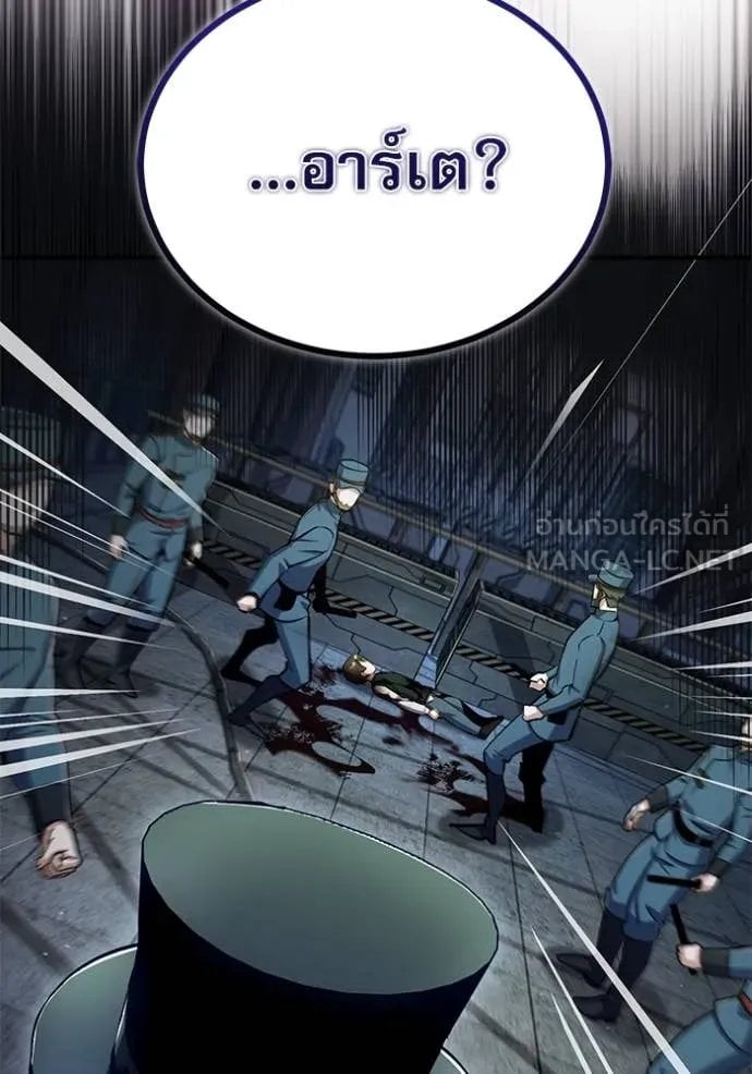 Academy ตอนที่ 88 52