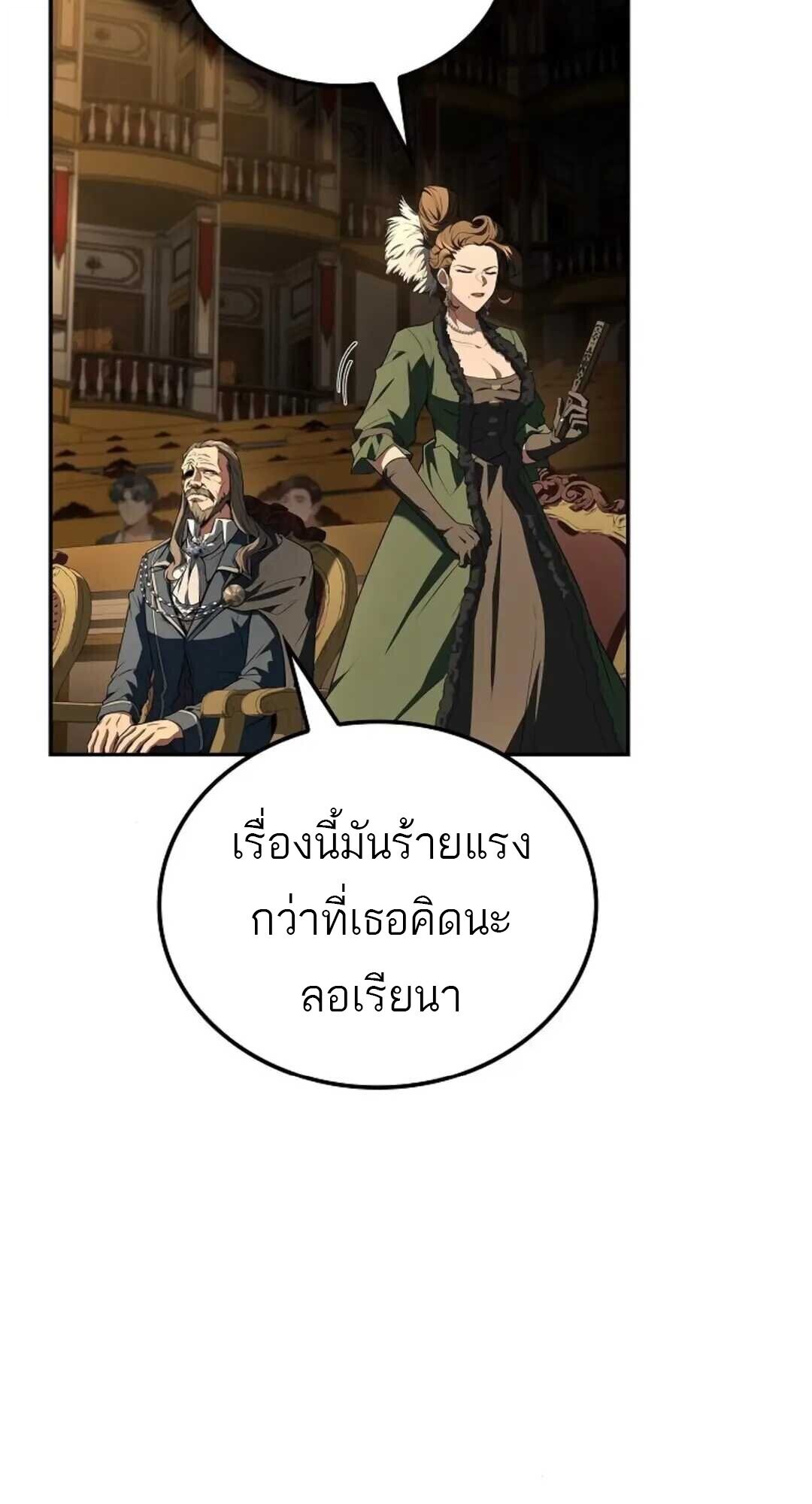 A Wizard ตอนที่ 88 54