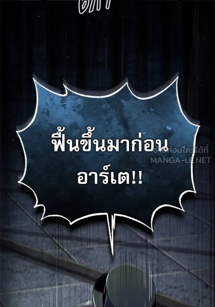 Academy ตอนที่ 88 57