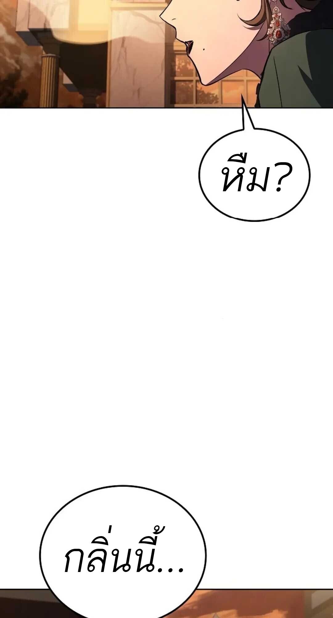 A Wizard ตอนที่ 88 61