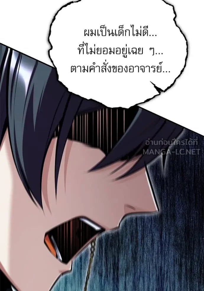 Academy ตอนที่ 88 61