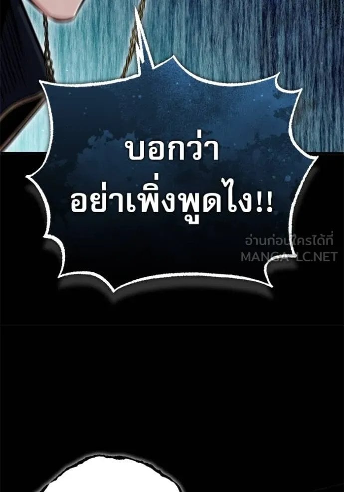 Academy ตอนที่ 88 62