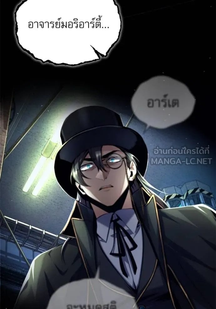 Academy ตอนที่ 88 63