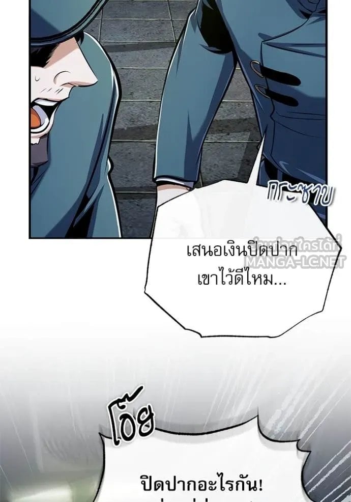 Academy ตอนที่ 88 69