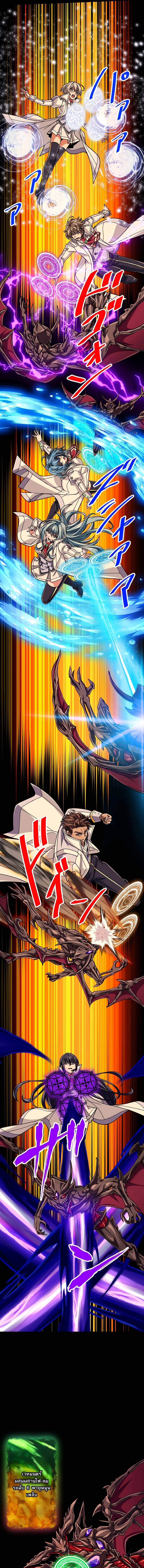 Magic Level 99990000 All-Attribute Great Sage ตอนที่ 88 7