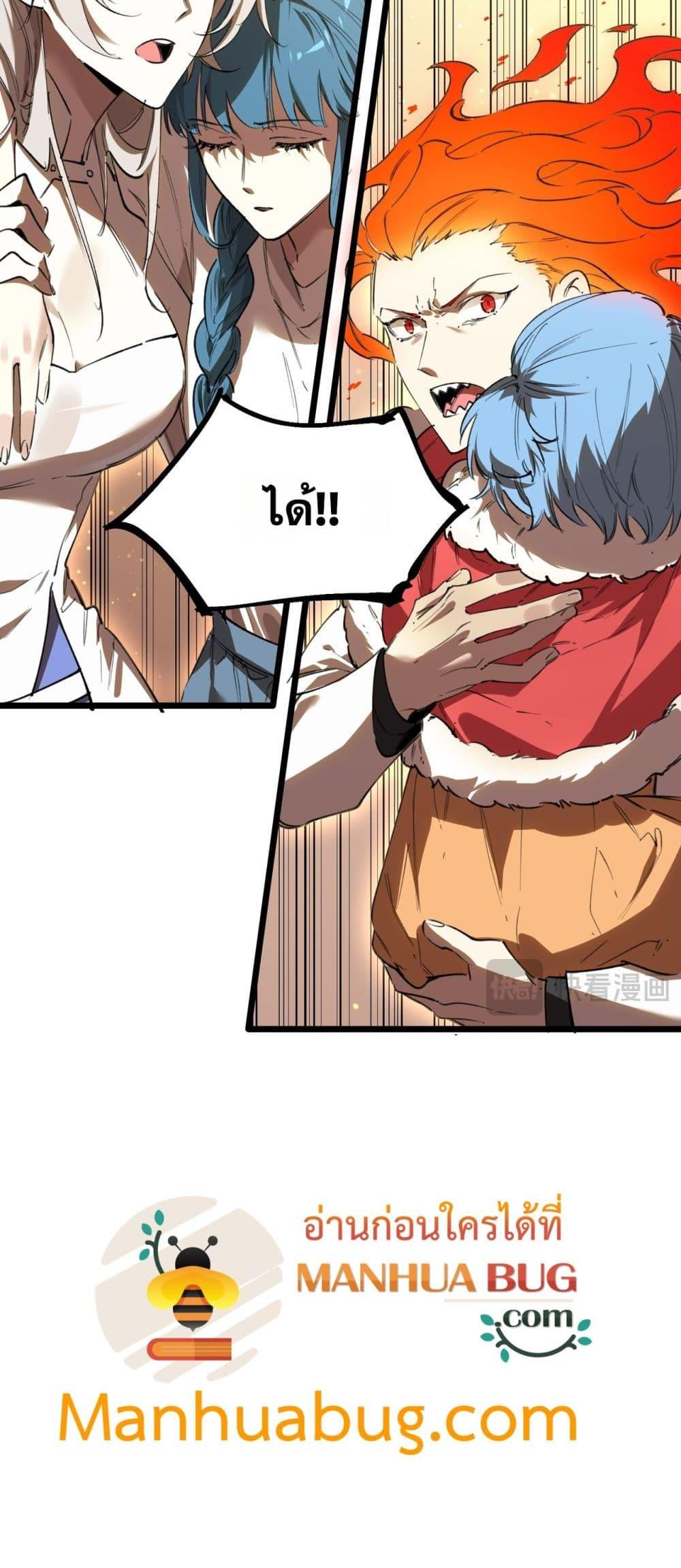 SSS level Saint Knight who transcends common sense ตอนที่ 88 7