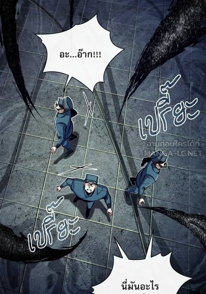 Academy ตอนที่ 88 76