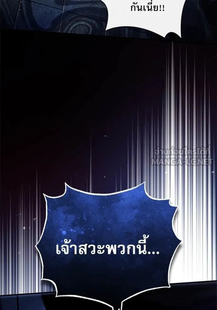 Academy ตอนที่ 88 77