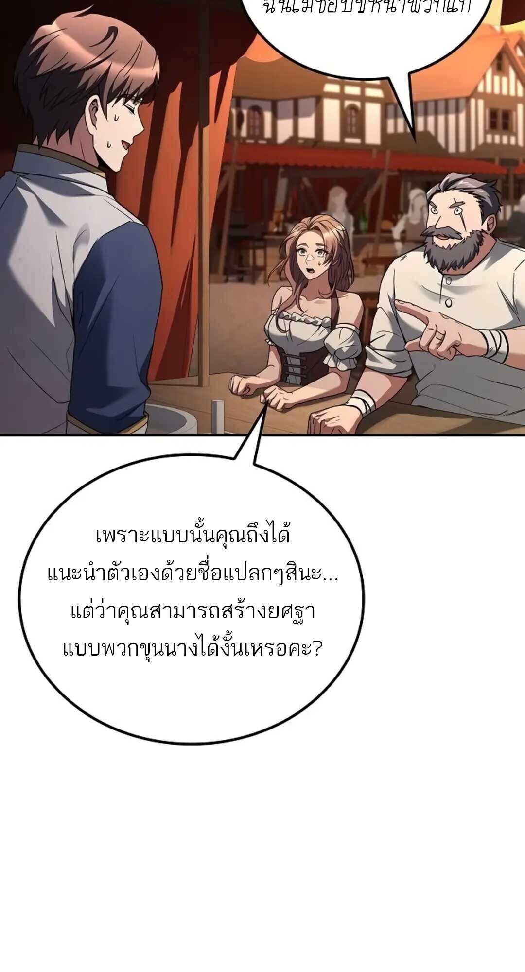 A Wizard ตอนที่ 88 89