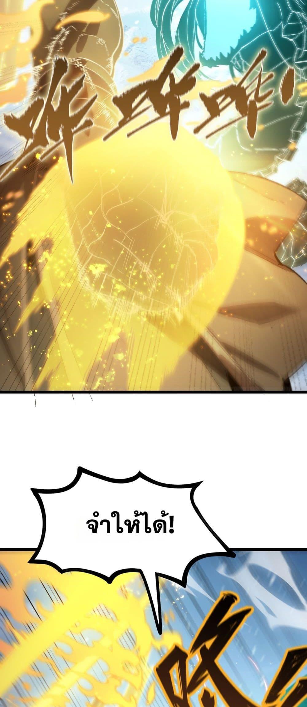 SSS level Saint Knight who transcends common sense ตอนที่ 88 9