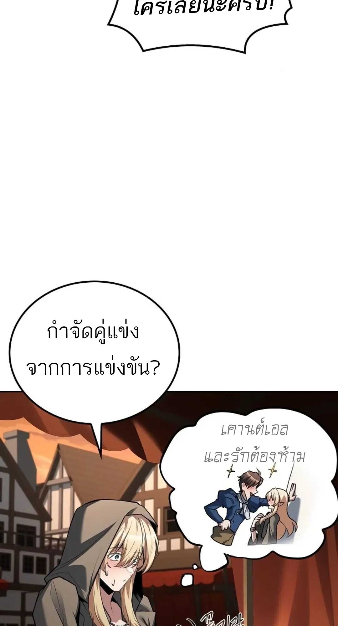 A Wizard ตอนที่ 88 92