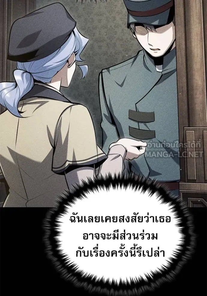 Academy ตอนที่ 88 92
