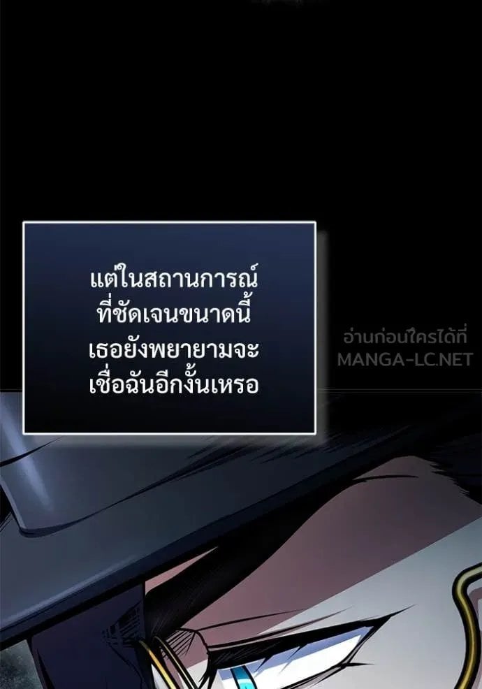 Academy ตอนที่ 88 93
