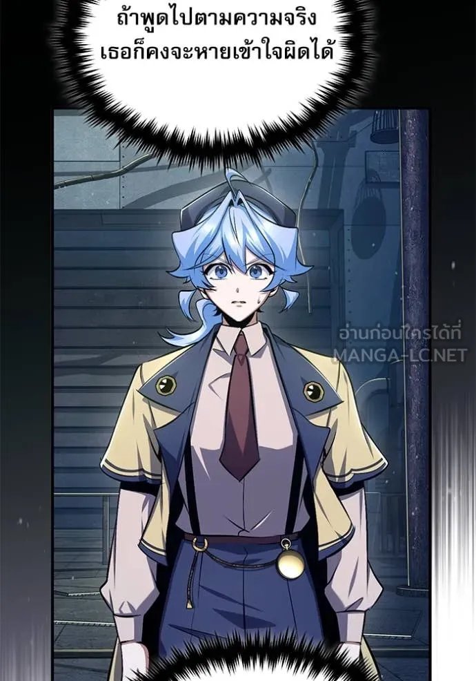 Academy ตอนที่ 88 95