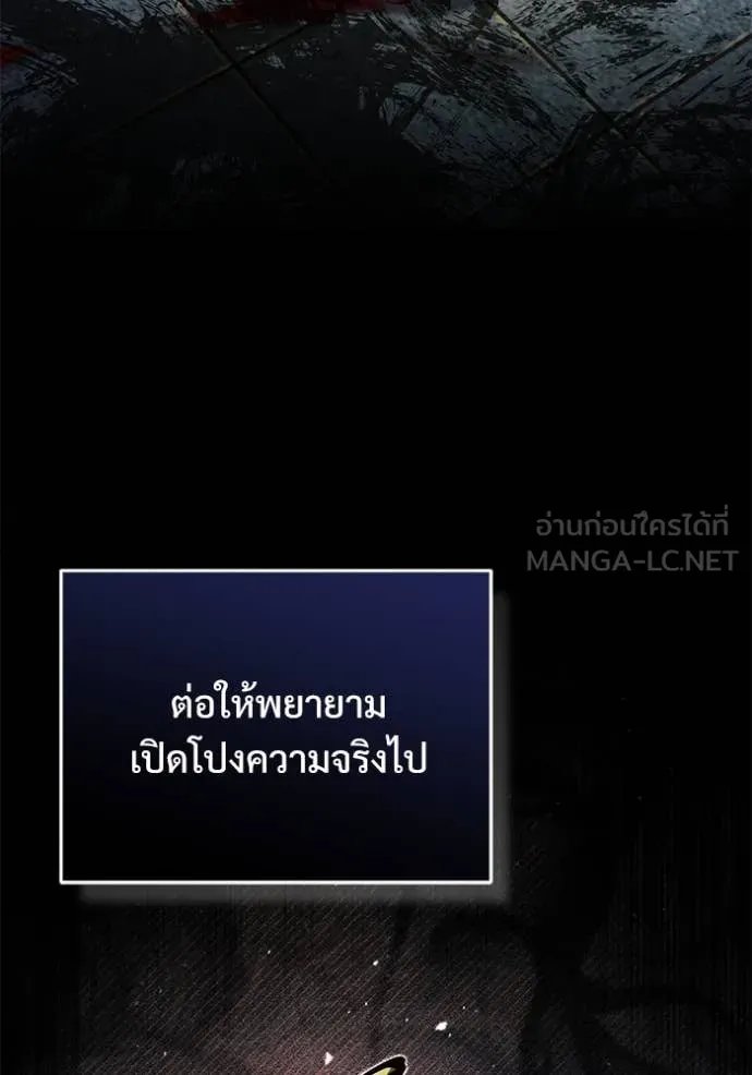 Academy ตอนที่ 88 98