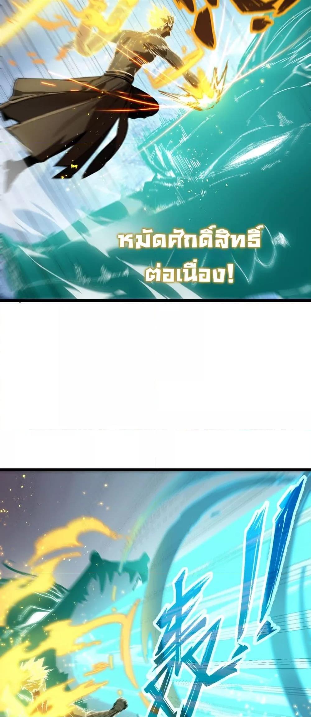 SSS level Saint Knight who transcends common sense ตอนที่ 88 10